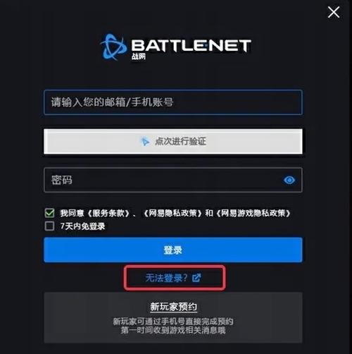 游戏账号怎么找回来图标