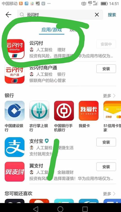 绑定云闪付账户步骤
