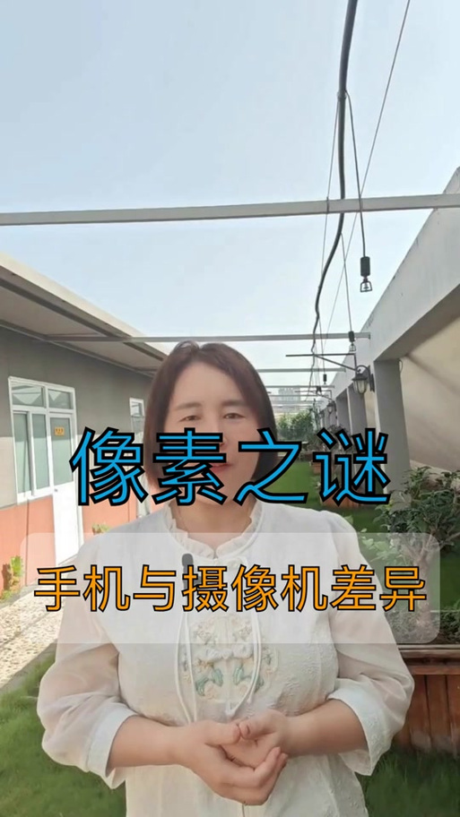 手机摄像与摄像机摄像差别缩略图