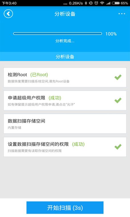 安卓app数据修改