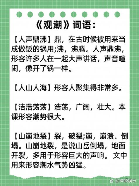 形容江湖的词语