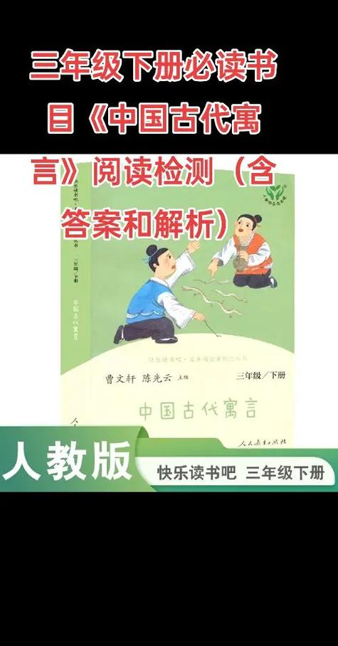 《中国古代寓言》电子版免费阅读
