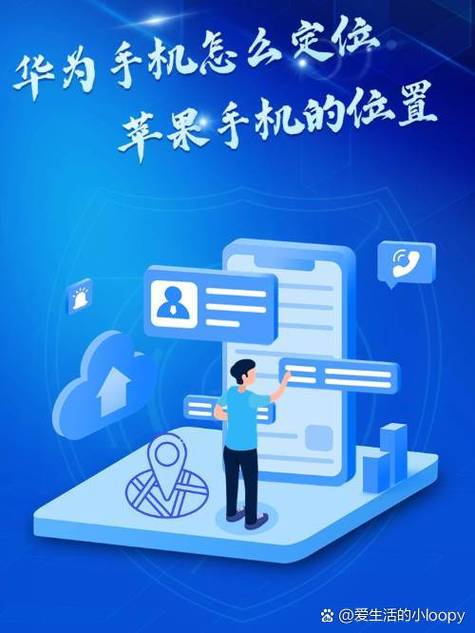 苹果和华为如何共享位置截图