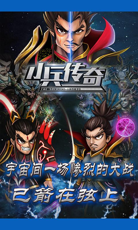 魔兽争霸小兵传奇截图