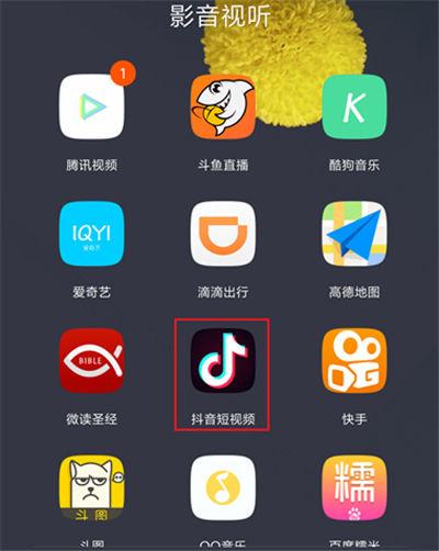 抖音怎么点亮灯牌什么意思图标