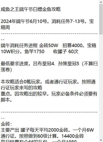 白嫖金鱼需要多少资源