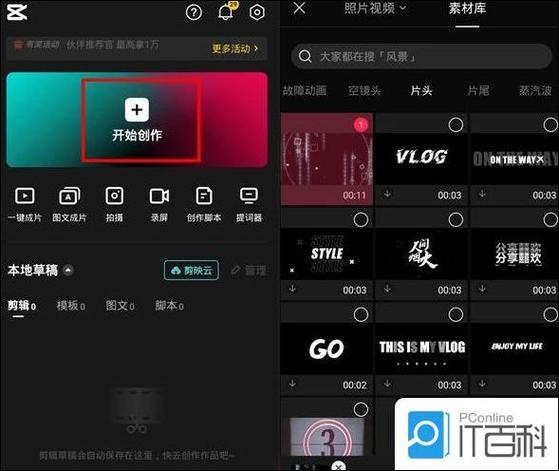 剪映怎么剪辑视频后面黑色部分图标