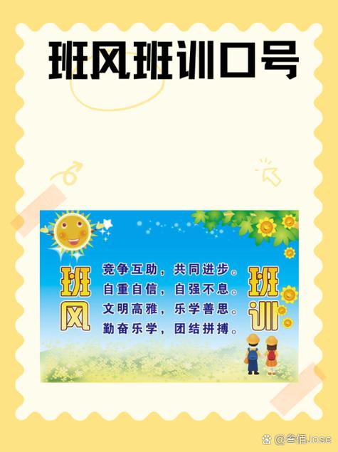 非主流班级口号