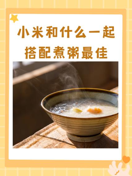 小米电饭锅煮粥时间截图