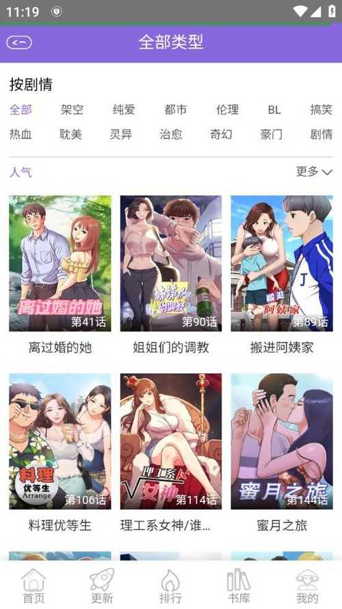 多漫吧最新漫画