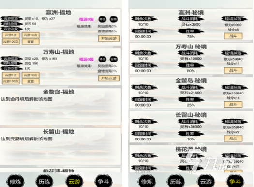 修真模拟器挂机哪一关最合适