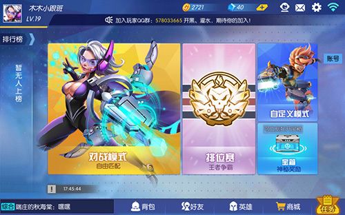 超能战队的破解版在哪下截图