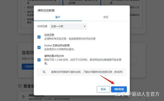 清理缓存什么意思