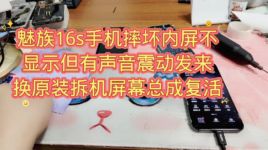 手机换屏后震动声音大