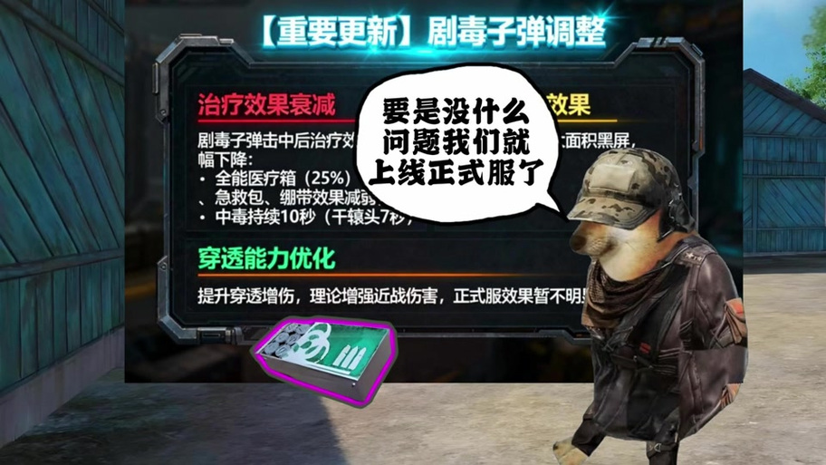 地铁逃生《最后的解脱》全部任务
