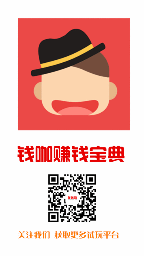 钱咖助手截图