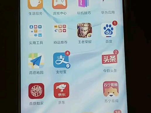 华为手机第三方软件闪退
