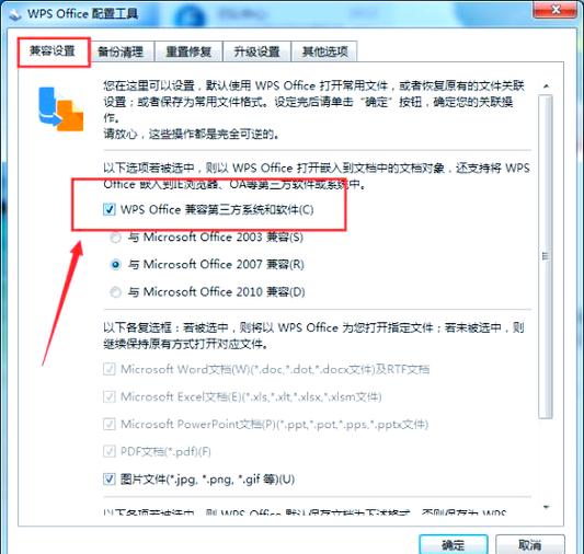 电脑打开文档反应慢怎么处理