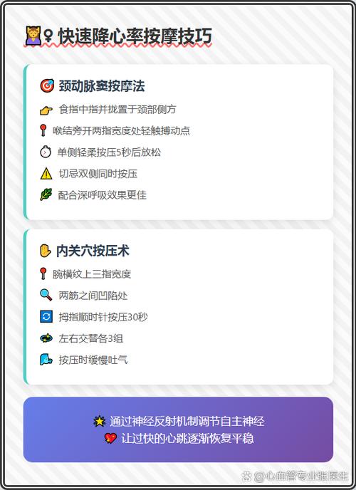 如何提高心率最快的方法截图