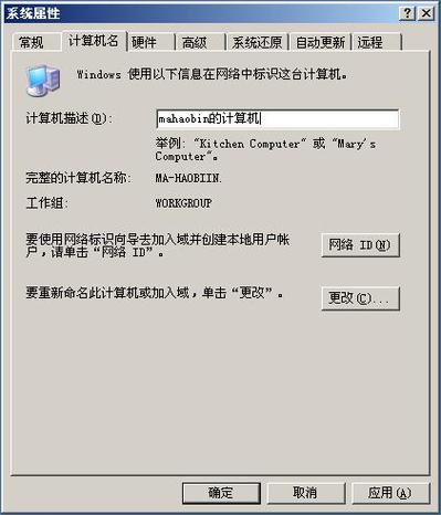 而实际的主机名为未知主机