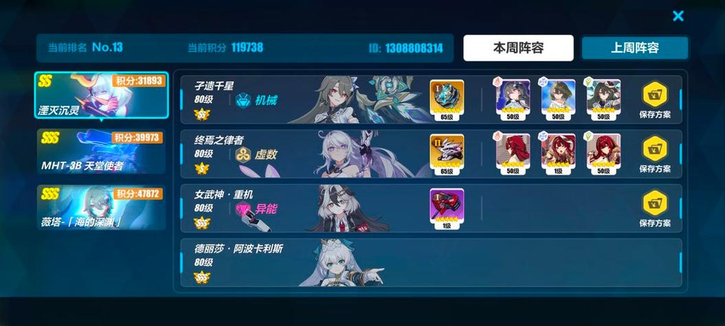 崩坏三华为渠道服怎么转官服缩略图