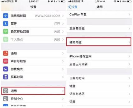 苹果1字去掉的方法