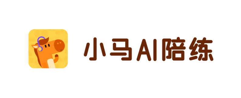 小马和小叶子智能陪练哪个好