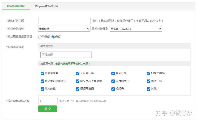 如何给账号打上标签图标