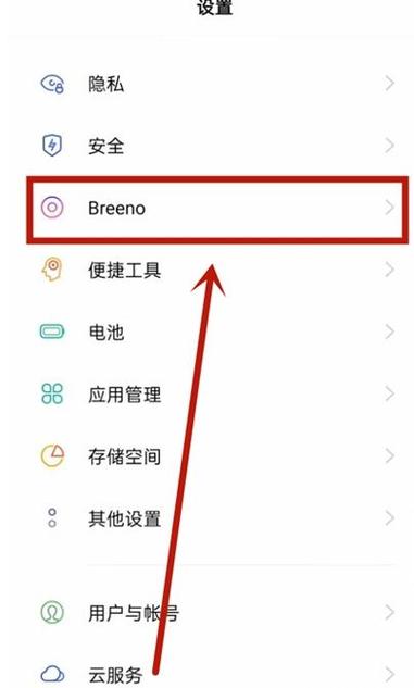 oppo手机怎么屏幕显示步数