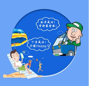 回程车货运app