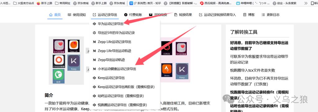 怎么把keep数据导入华为健康