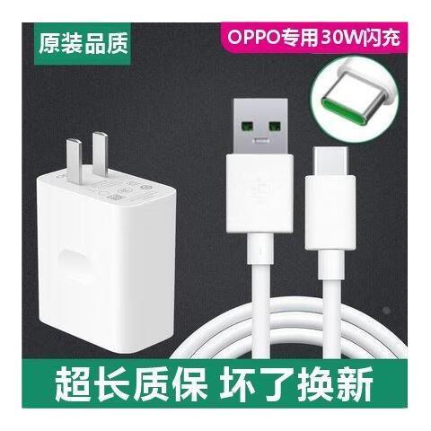 opporeno闪充怎么用