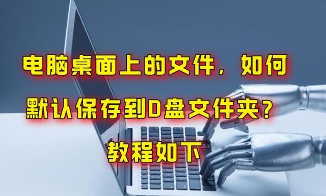 电脑怎么在d盘建文件夹