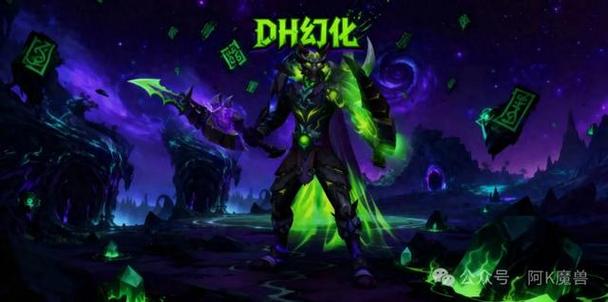 wow男恶魔猎手dh幻化