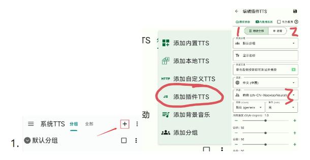 TTS-Server