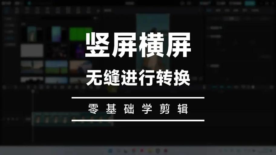 抖音怎么做横竖屏切换