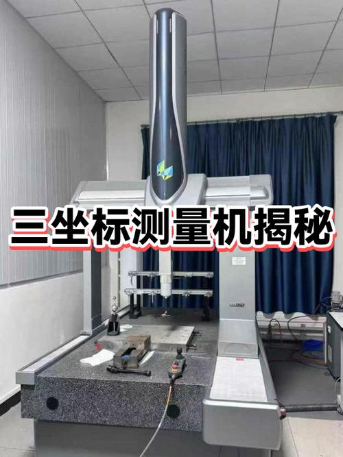 三坐标测量仪价格一般多少钱