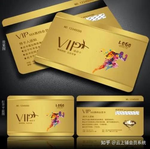 会员卡的有效期是多久截图