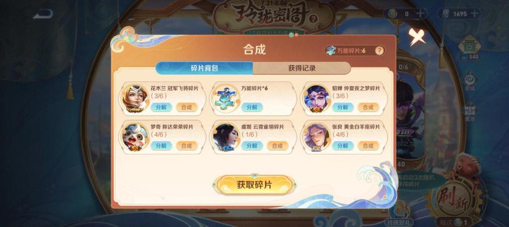 qq飞车手游刷点卷视频教程截图