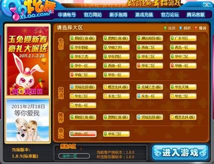 qq炫舞有哪些区图标