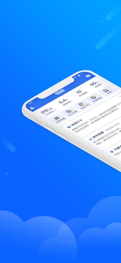 和玖易联app一样的软件