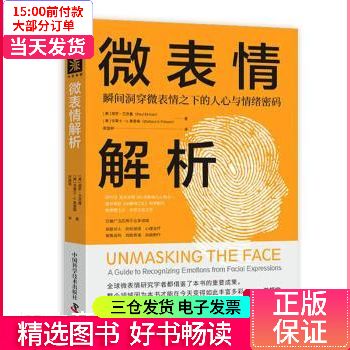 面部表情分析系统图标