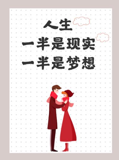 总是做和现实无关的梦截图