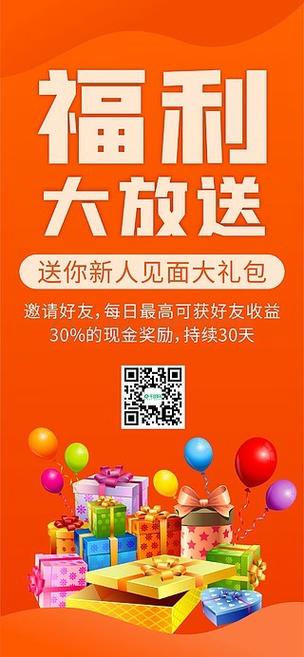 福利好礼享不停怎样删除截图