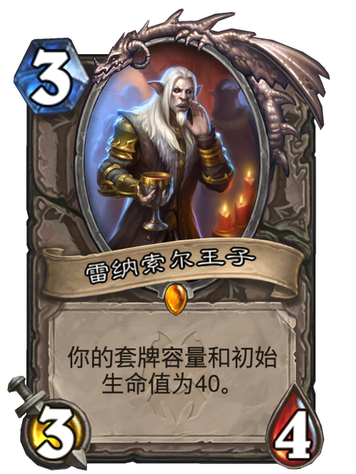 沃帕莉雅和雷纳索尔王子有哪些互动
