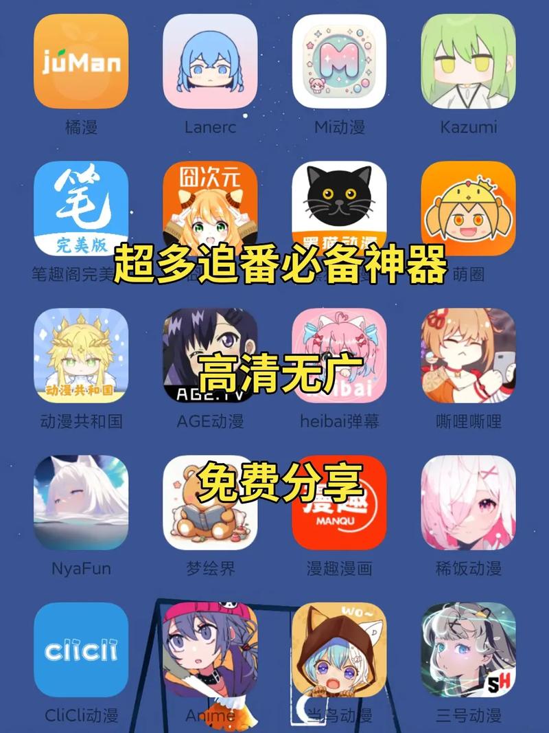下载追漫神器