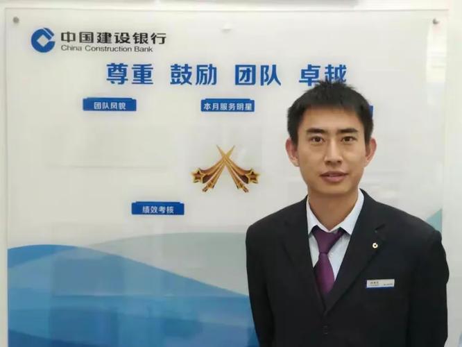 建行客户经理编号截图