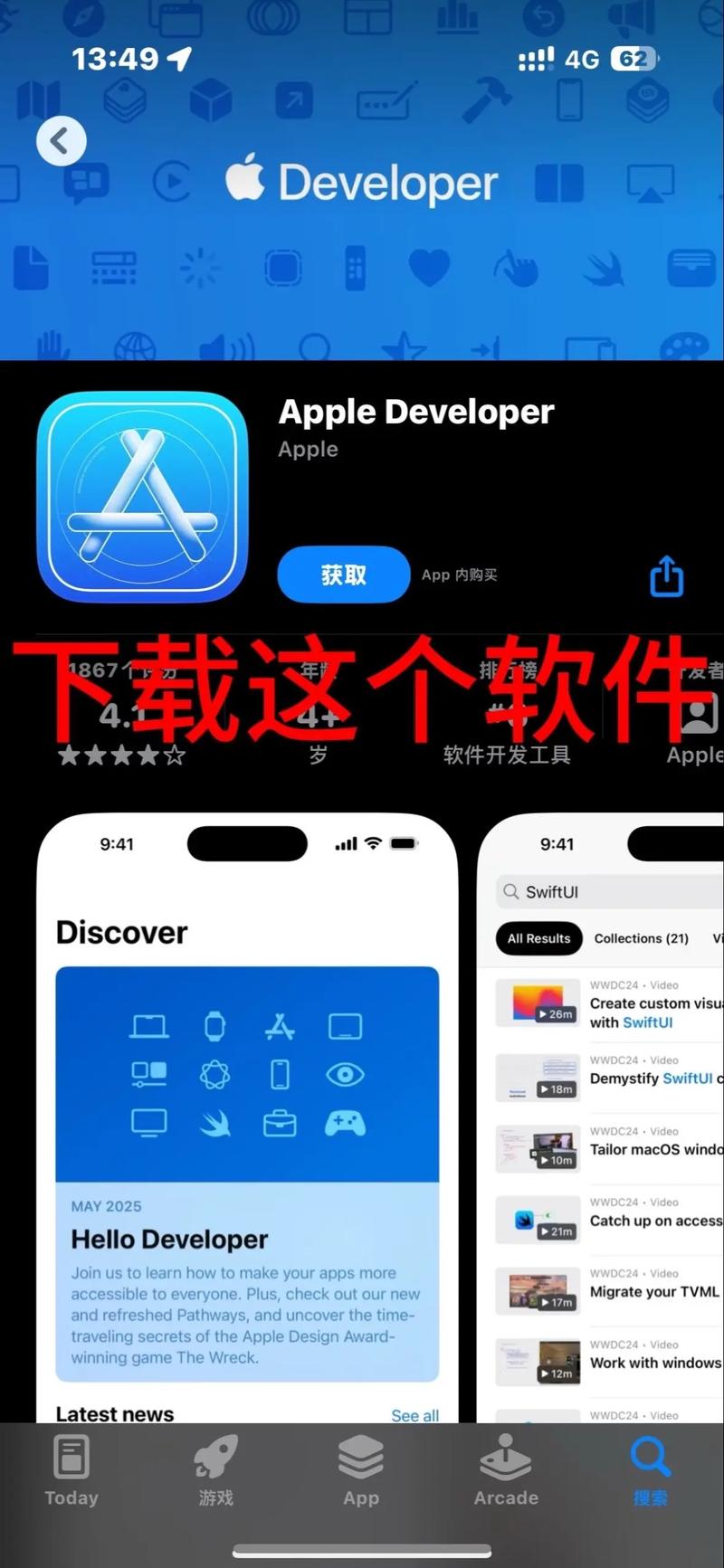 btd苹果下载