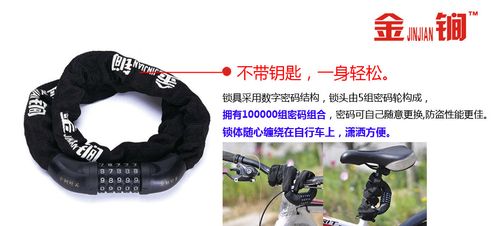 金锏自行车密码锁怎么开