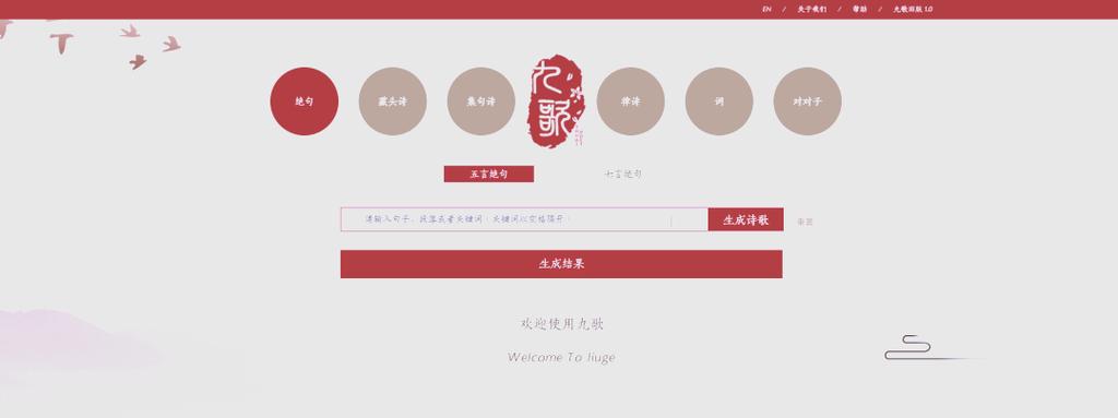 写诗软件有哪些